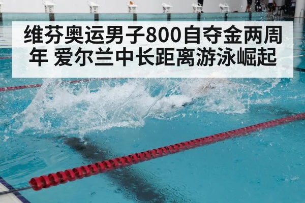 swimming training pool
