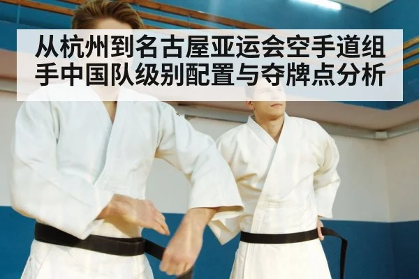 karate athletes training dojo